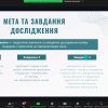 Перші кроки у науку 2023
